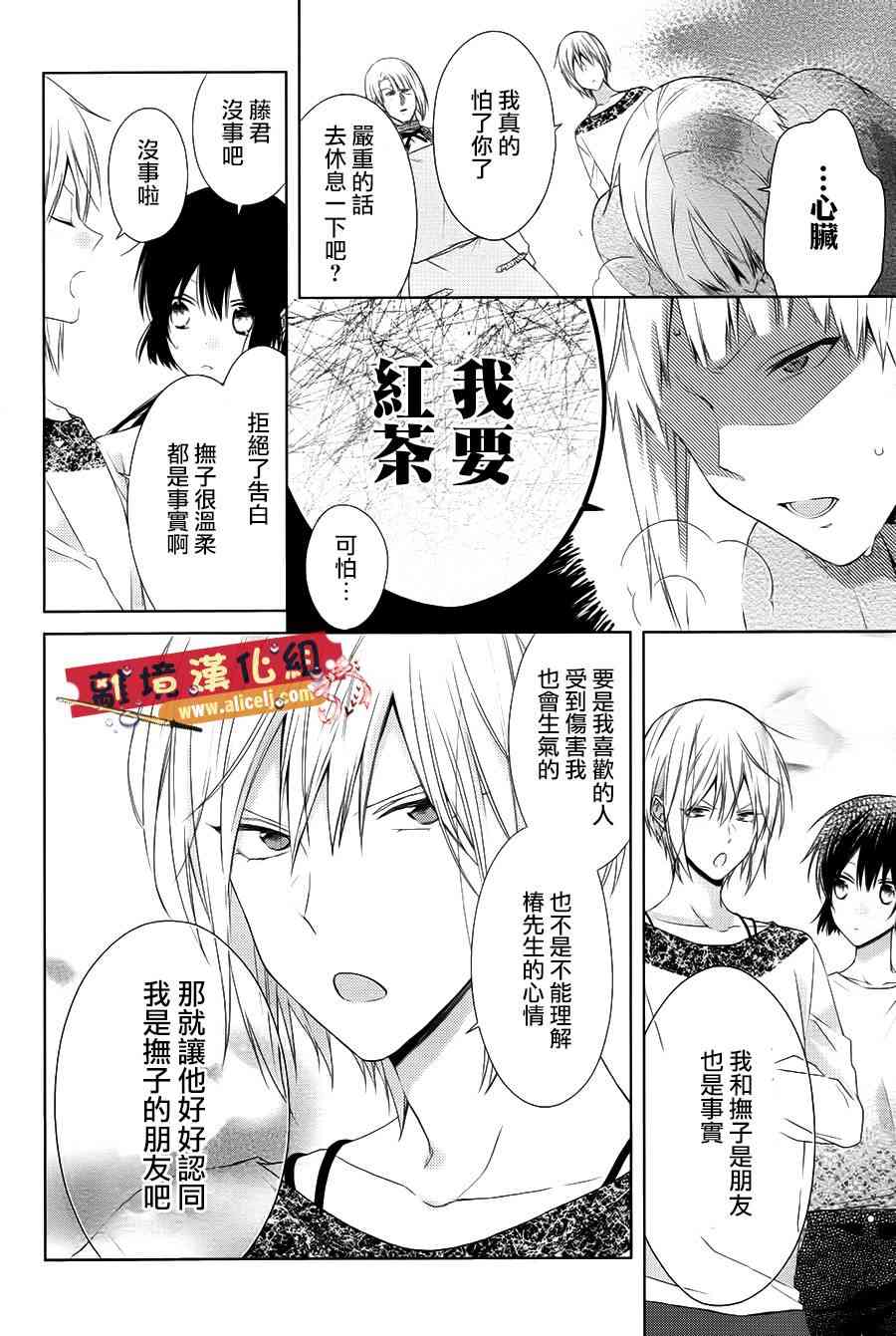 水珠HoneyBoy - 第39话 - 第12张图