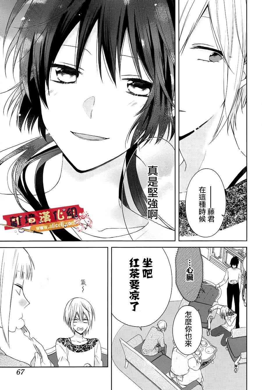 水珠HoneyBoy - 第39话 - 第13张图