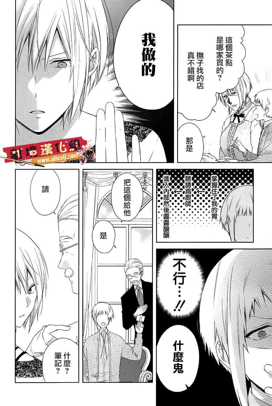 水珠HoneyBoy - 第39话 - 第14张图