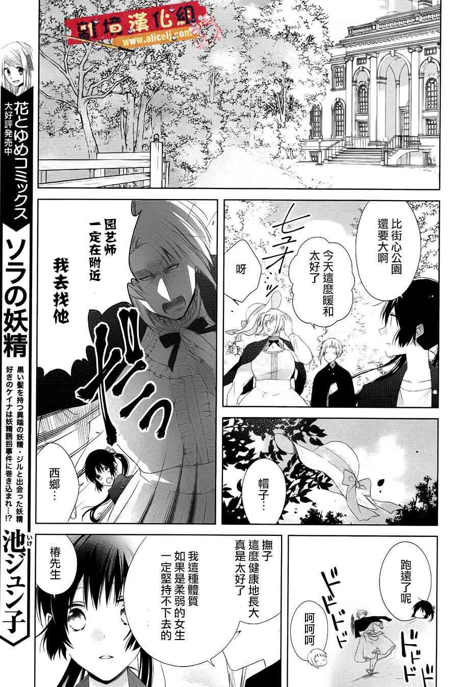 水珠HoneyBoy - 第39话 - 第17张图