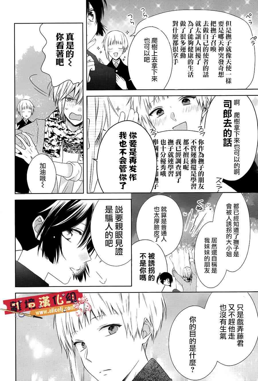 水珠HoneyBoy - 第39话 - 第18张图