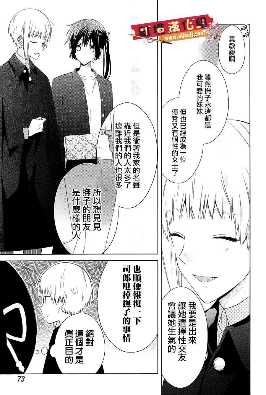 水珠HoneyBoy - 第39话 - 第19张图