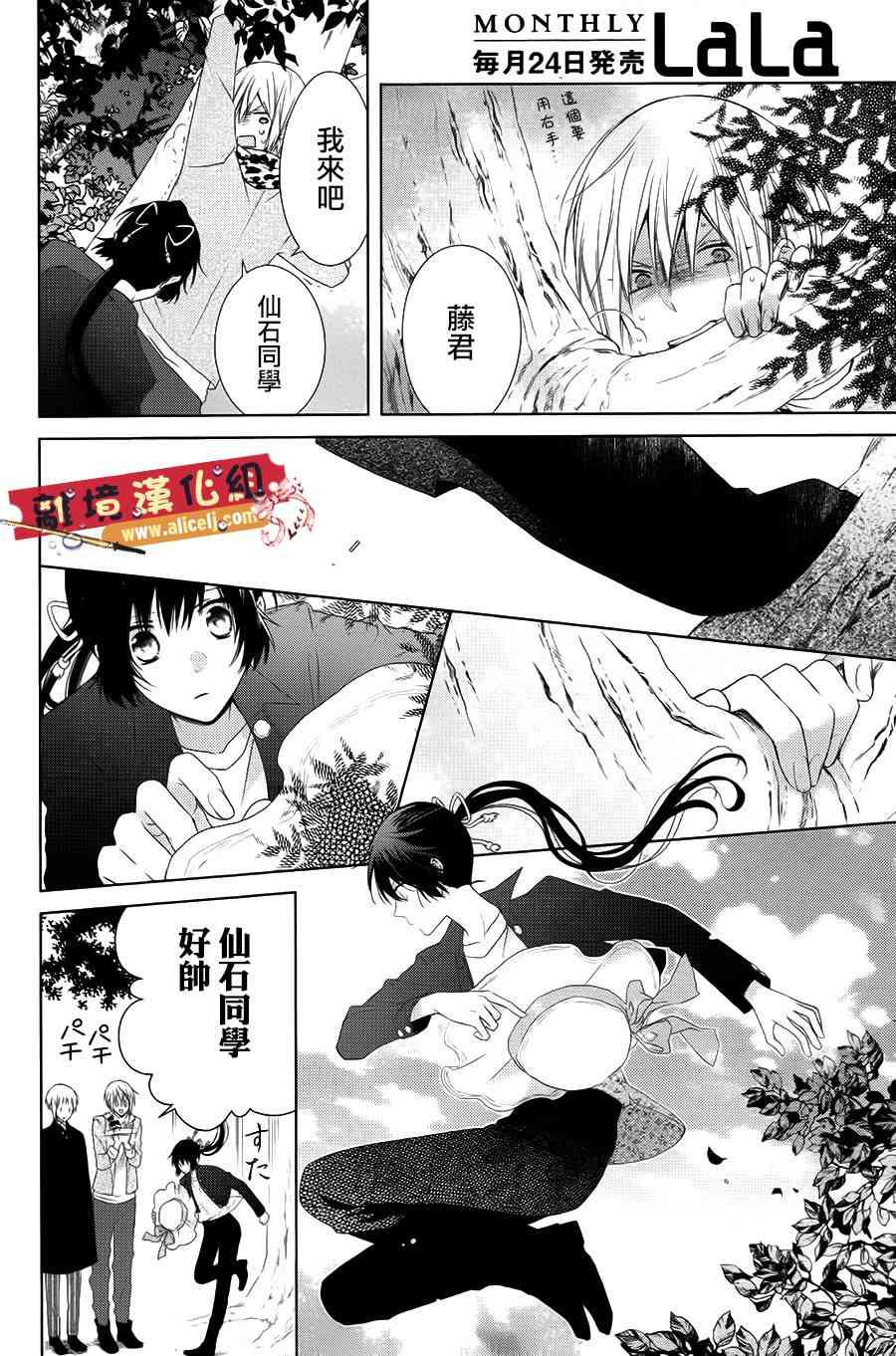 水珠HoneyBoy - 第39话 - 第20张图