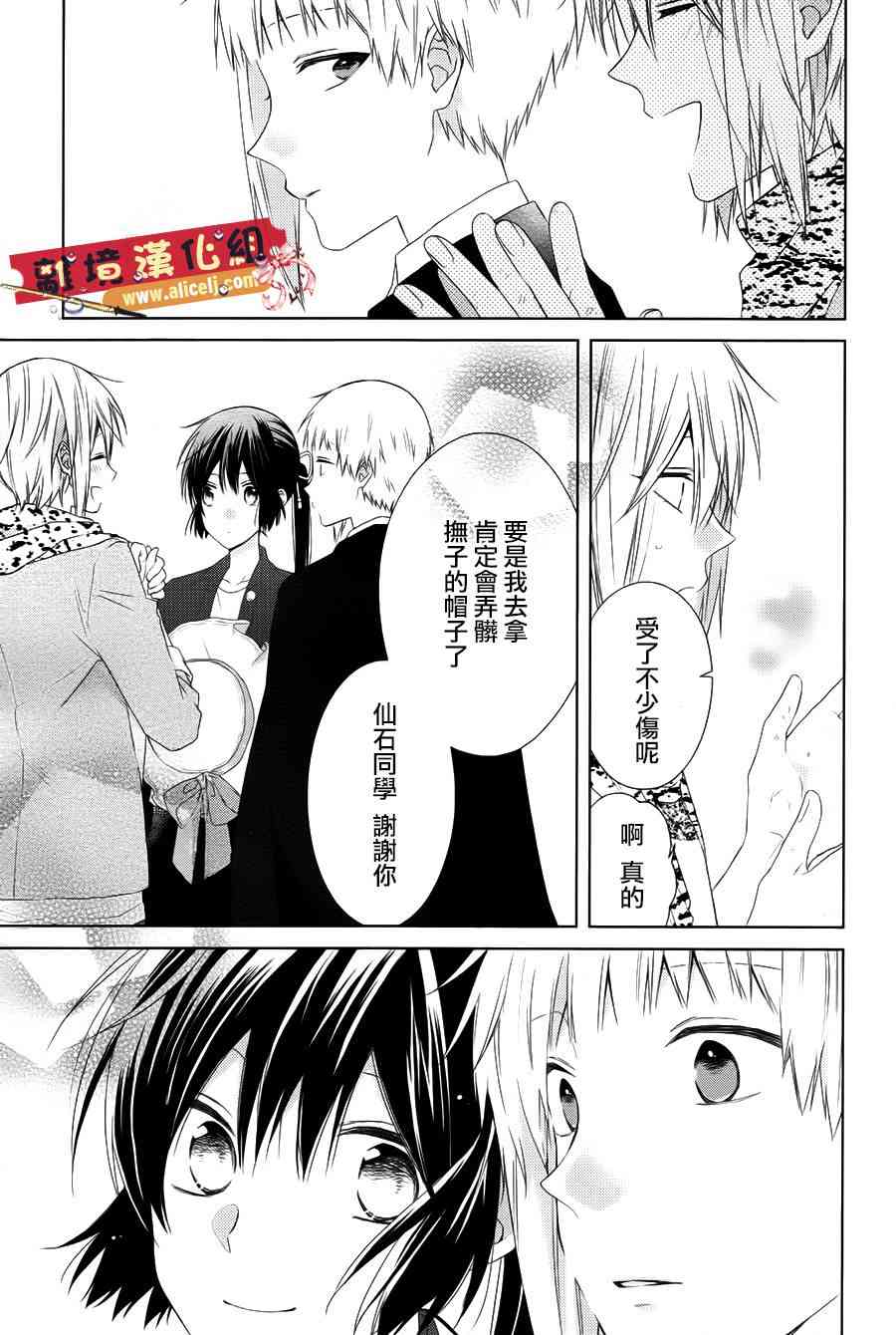 水珠HoneyBoy - 第39话 - 第21张图