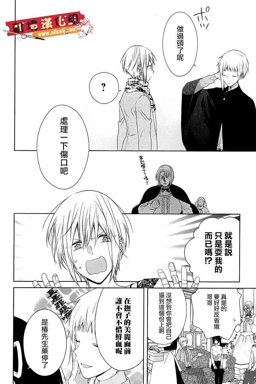 水珠HoneyBoy - 第39话 - 第22张图