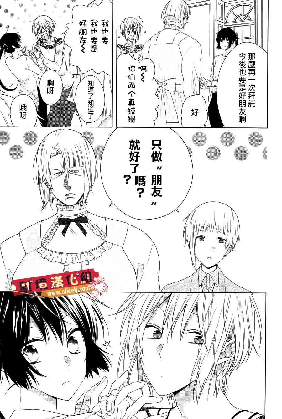 水珠HoneyBoy - 第39话 - 第23张图