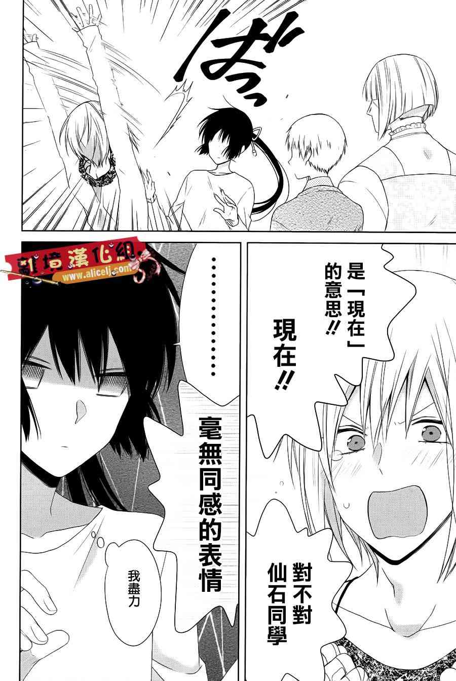 水珠HoneyBoy - 第39话 - 第24张图