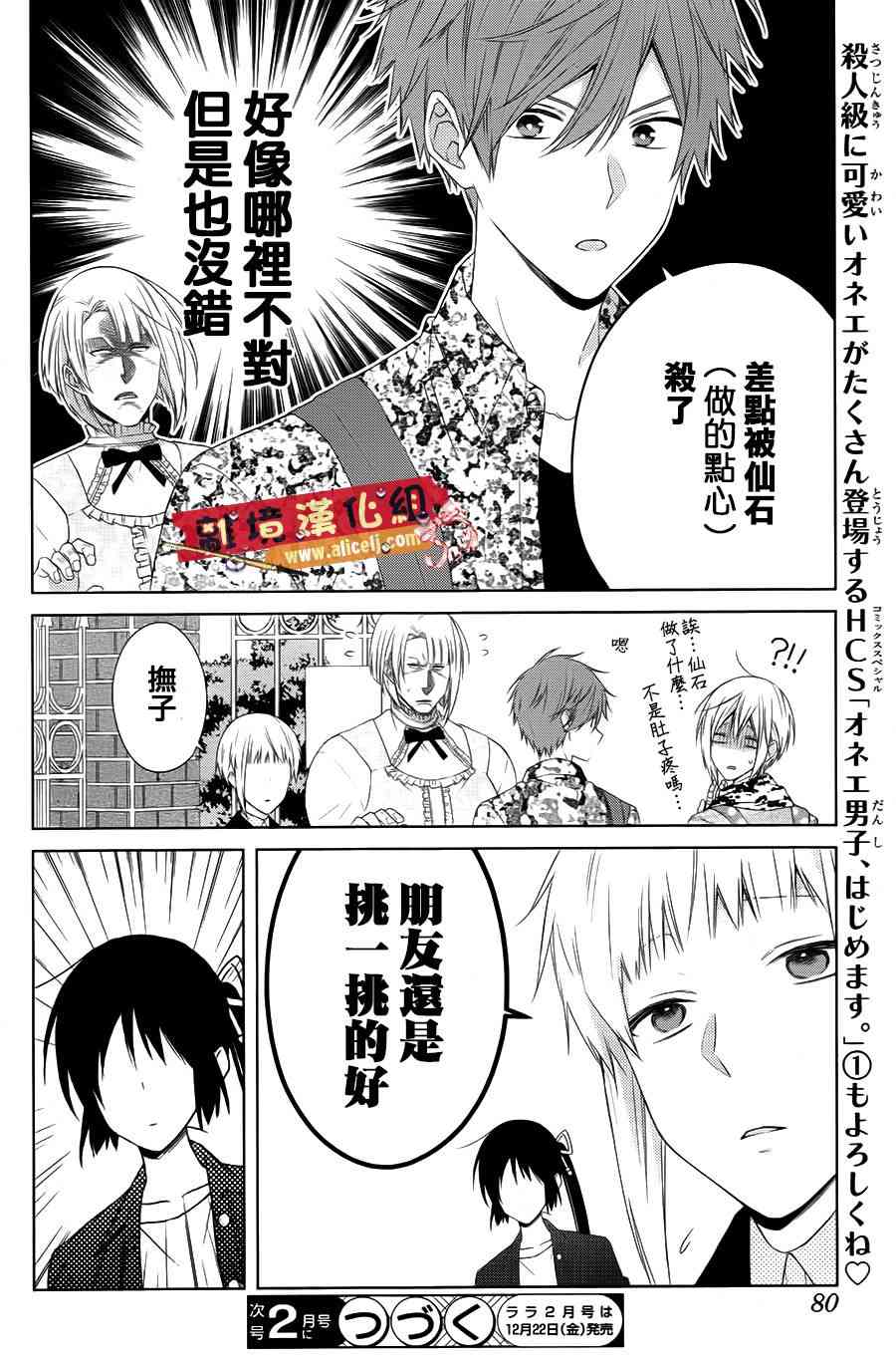 水珠HoneyBoy - 第39话 - 第26张图