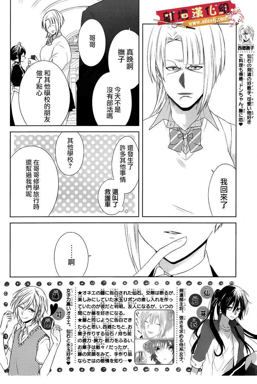 水珠HoneyBoy - 第39话 - 第2张图