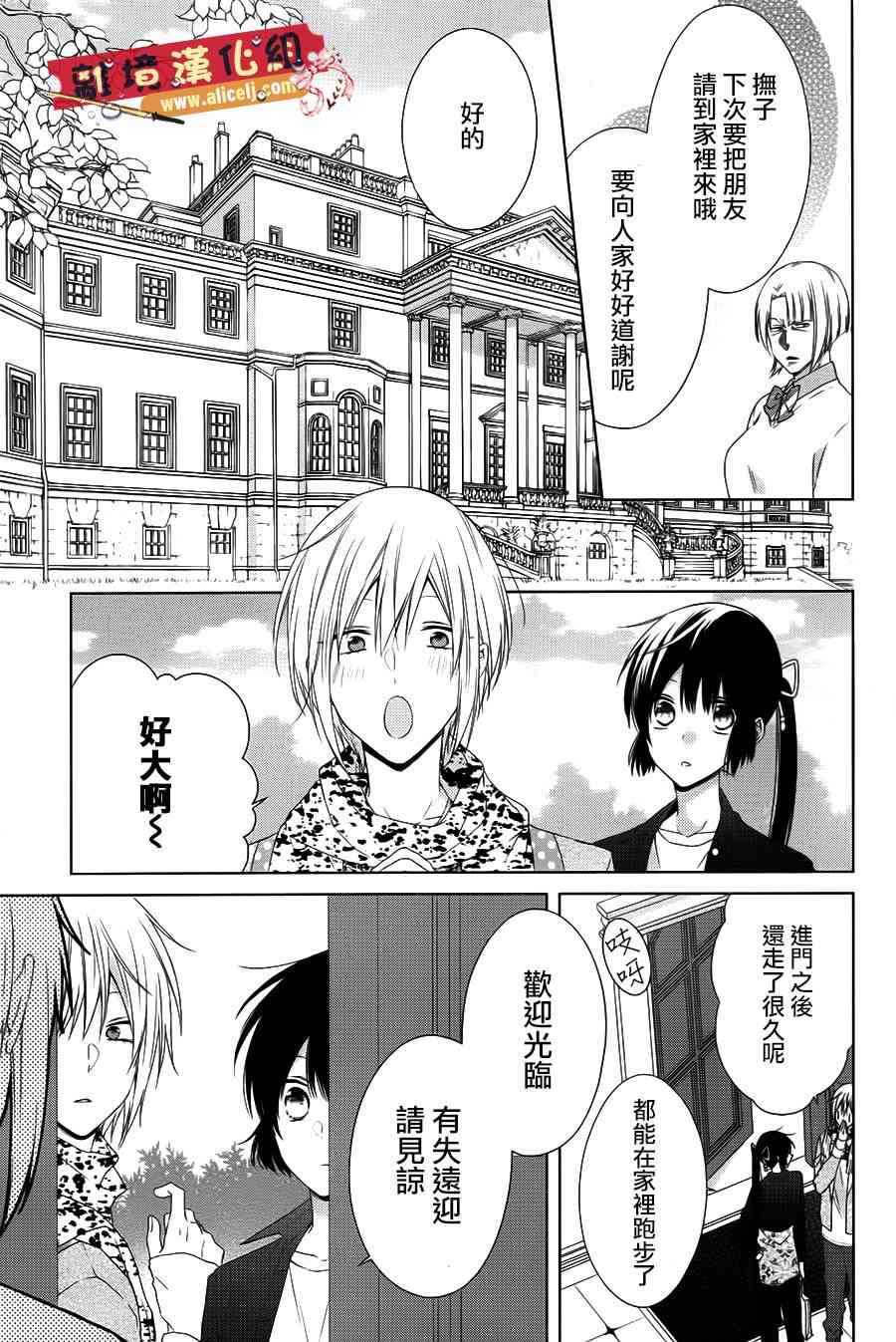 水珠HoneyBoy - 第39话 - 第3张图