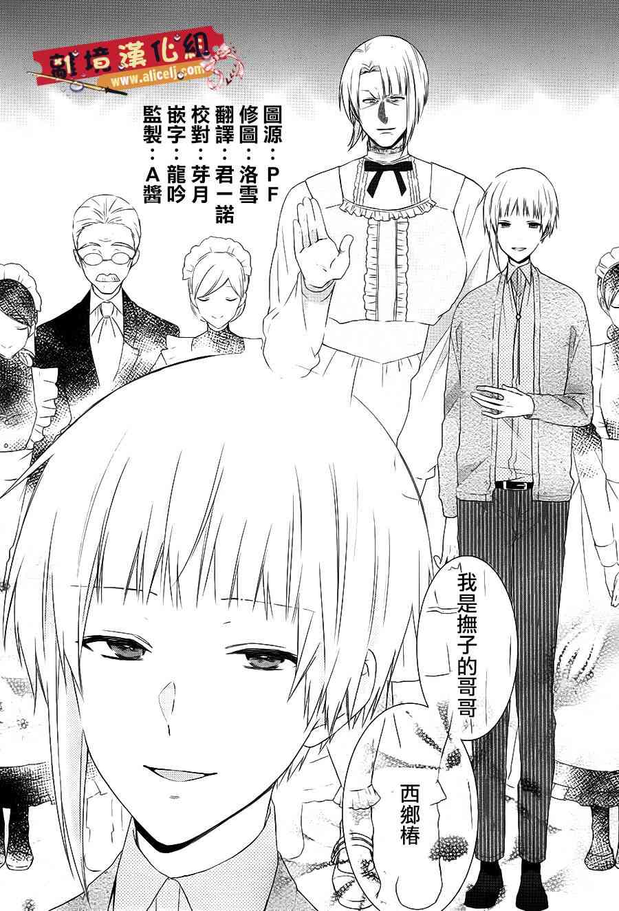 水珠HoneyBoy - 第39话 - 第4张图