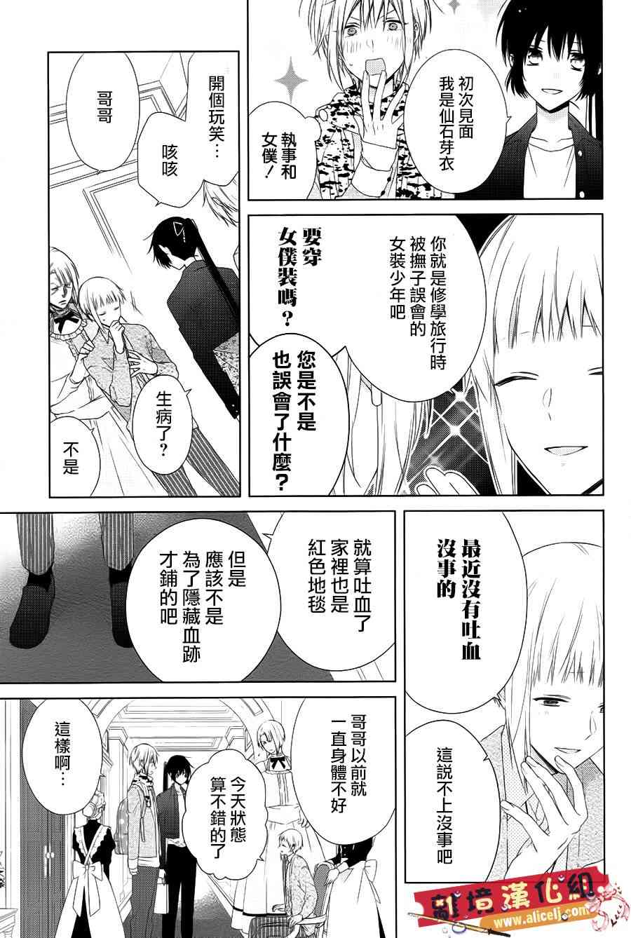 水珠HoneyBoy - 第39话 - 第5张图