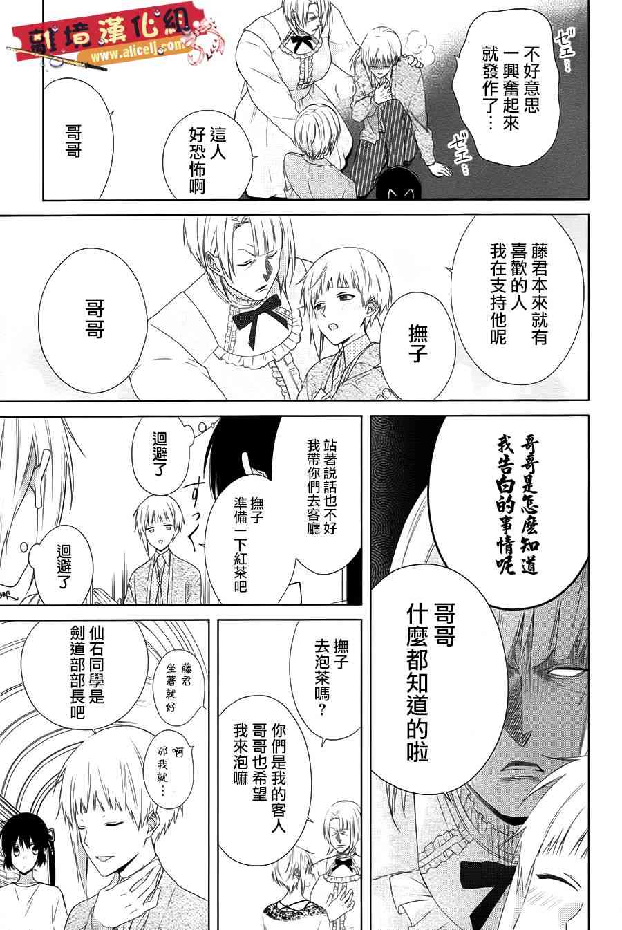 水珠HoneyBoy - 第39话 - 第7张图