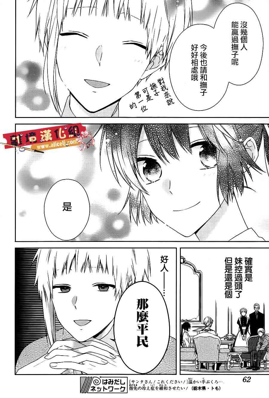 水珠HoneyBoy - 第39话 - 第8张图