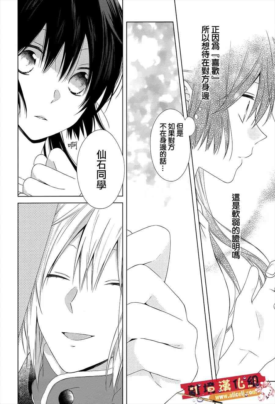 水珠HoneyBoy - 第40话 - 第10张图