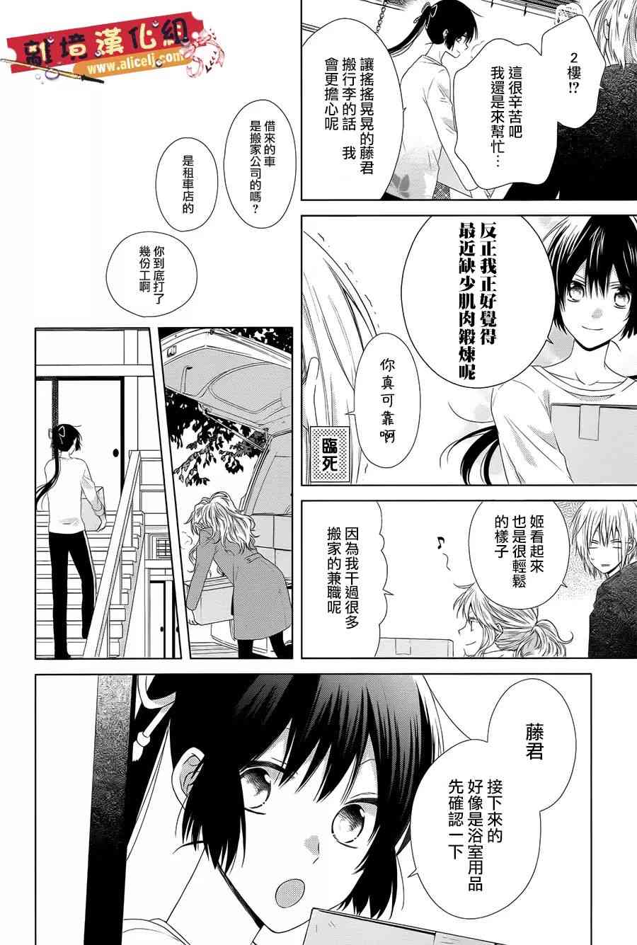 水珠HoneyBoy - 第40话 - 第12张图