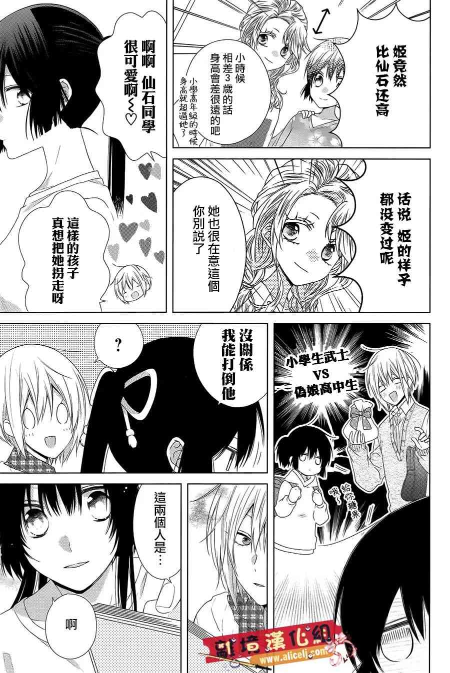 水珠HoneyBoy - 第40话 - 第17张图