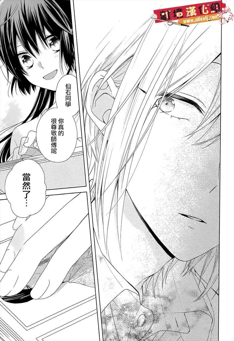 水珠HoneyBoy - 第40话 - 第19张图