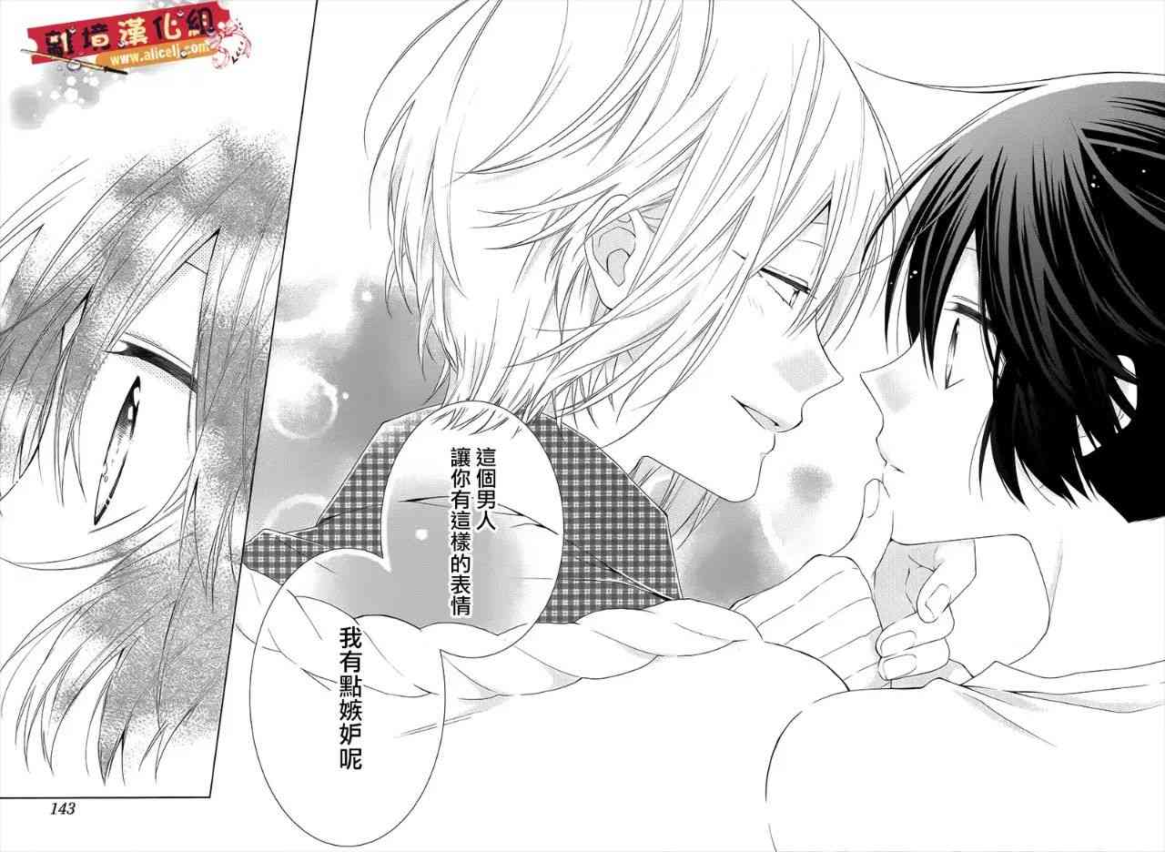 水珠HoneyBoy - 第40话 - 第20张图