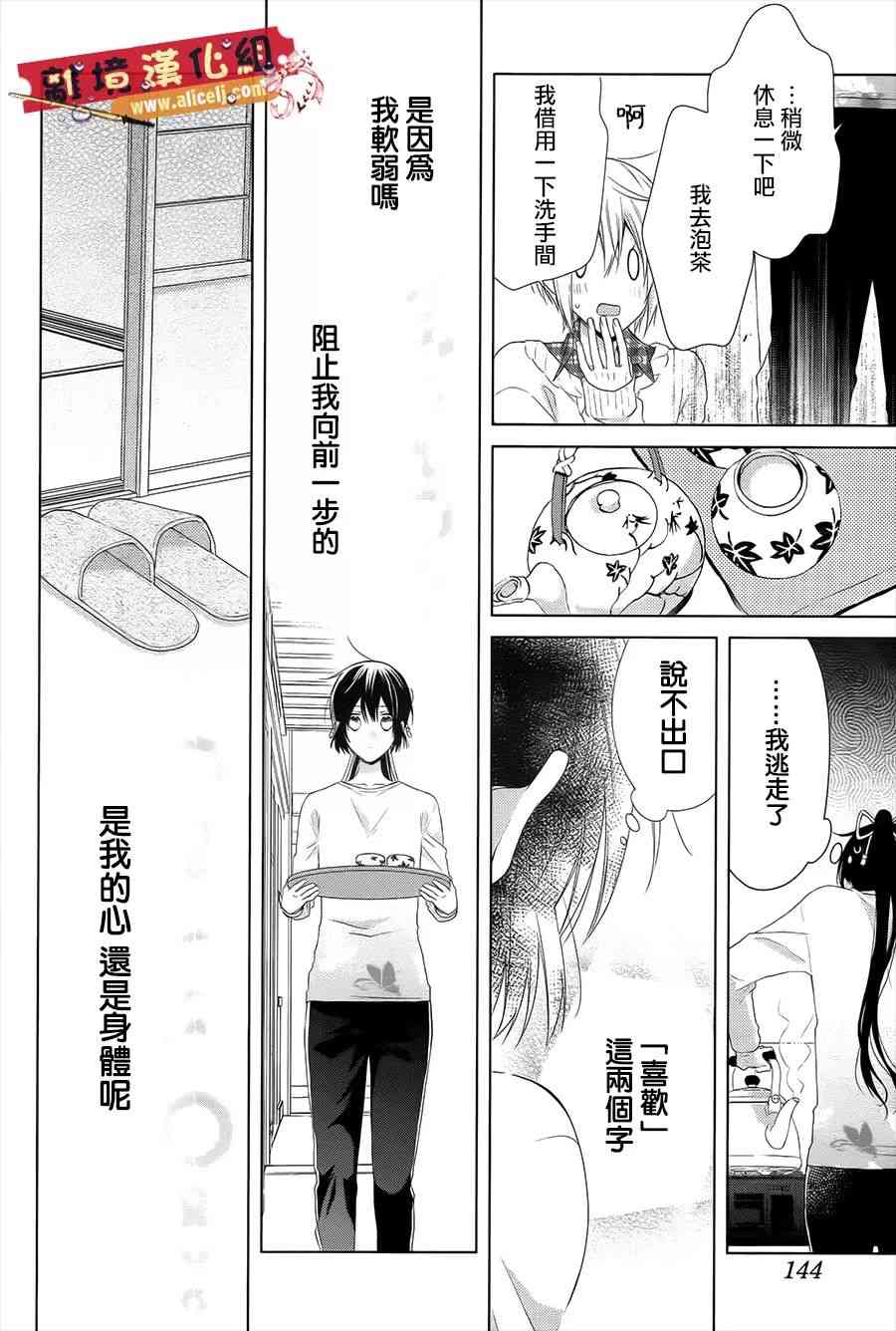 水珠HoneyBoy - 第40话 - 第21张图