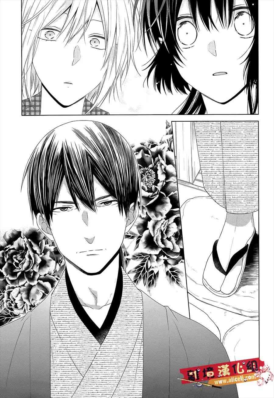 水珠HoneyBoy - 第40话 - 第24张图