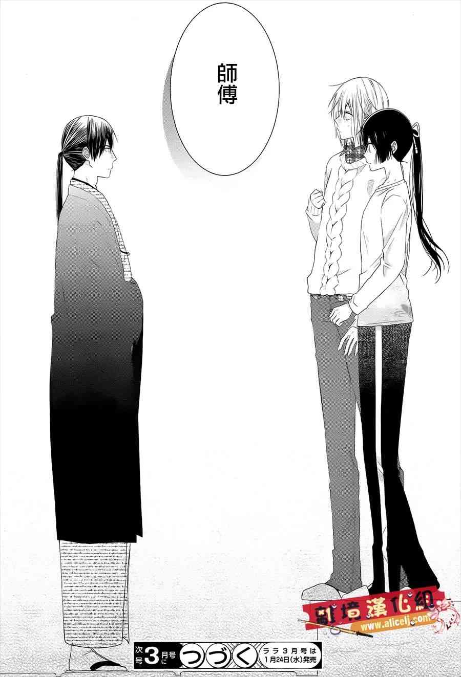 水珠HoneyBoy - 第40话 - 第25张图