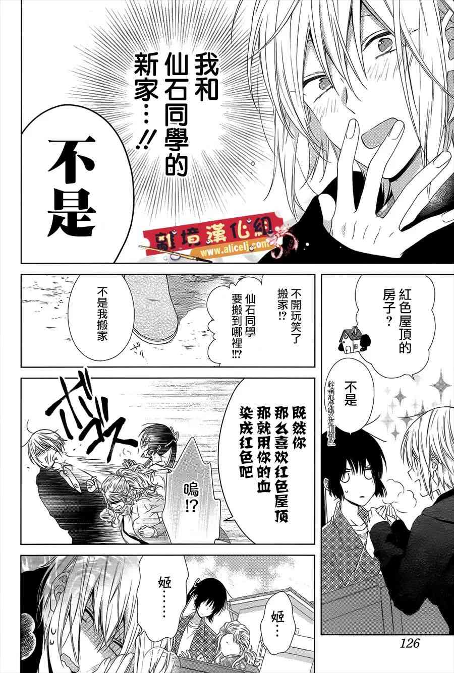 水珠HoneyBoy - 第40话 - 第4张图