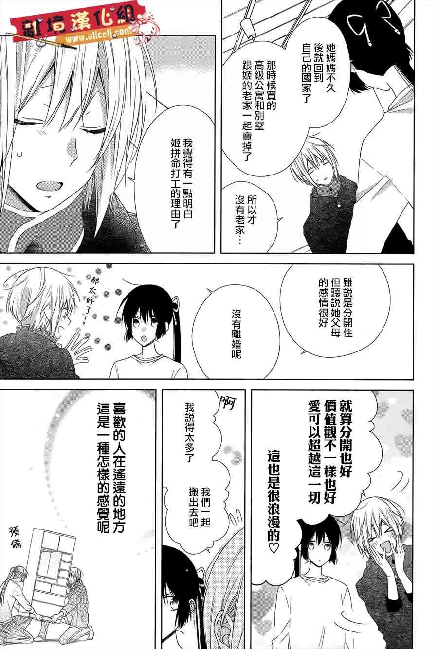 水珠HoneyBoy - 第40话 - 第9张图