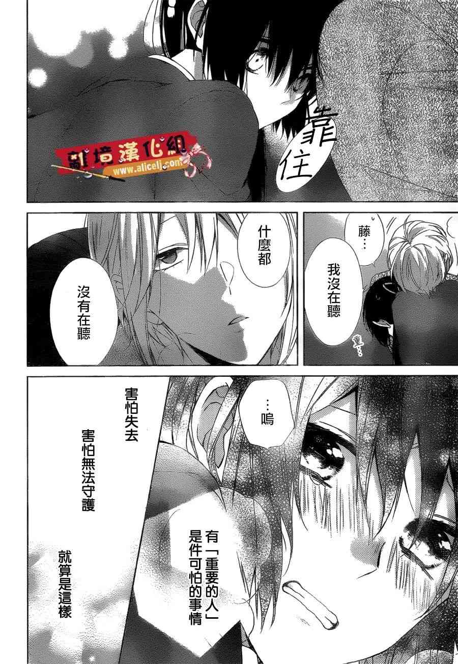 水珠HoneyBoy - 第42话 - 第10张图