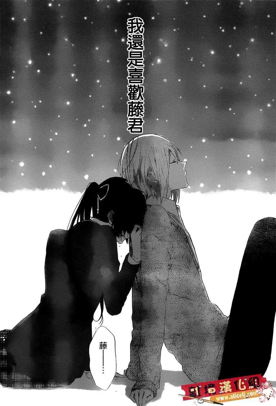 水珠HoneyBoy - 第42话 - 第11张图