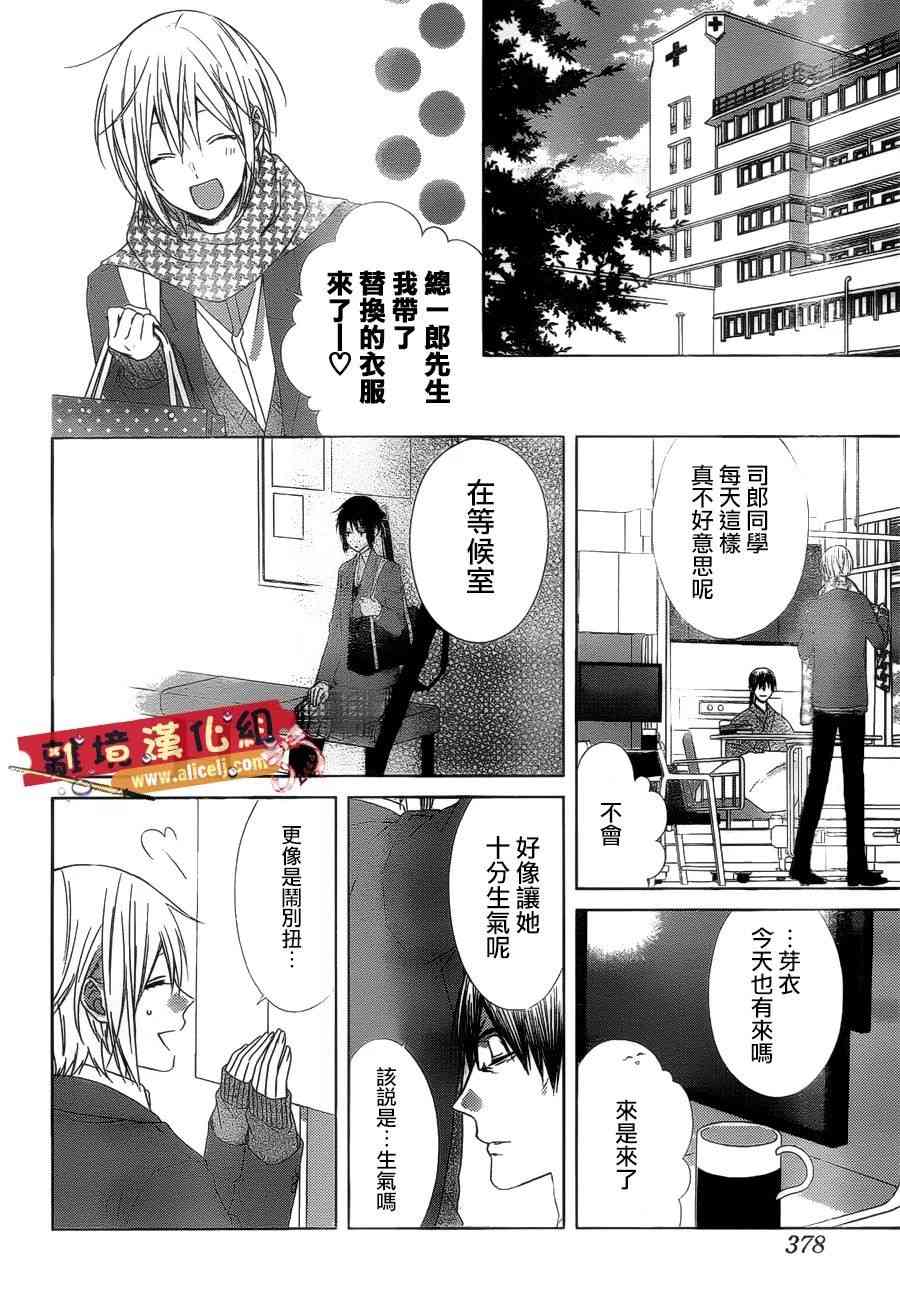 水珠HoneyBoy - 第42话 - 第12张图