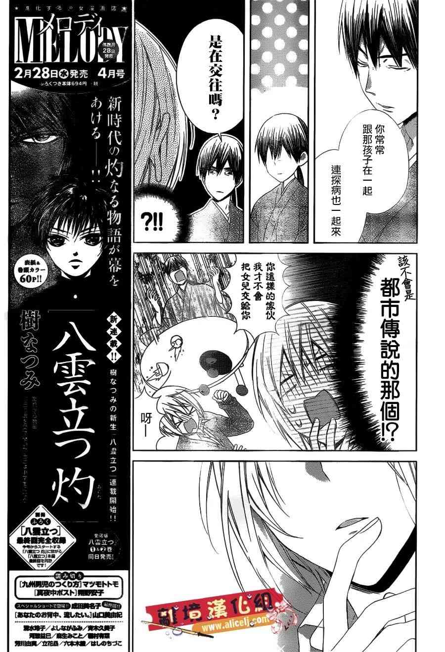 水珠HoneyBoy - 第42话 - 第13张图