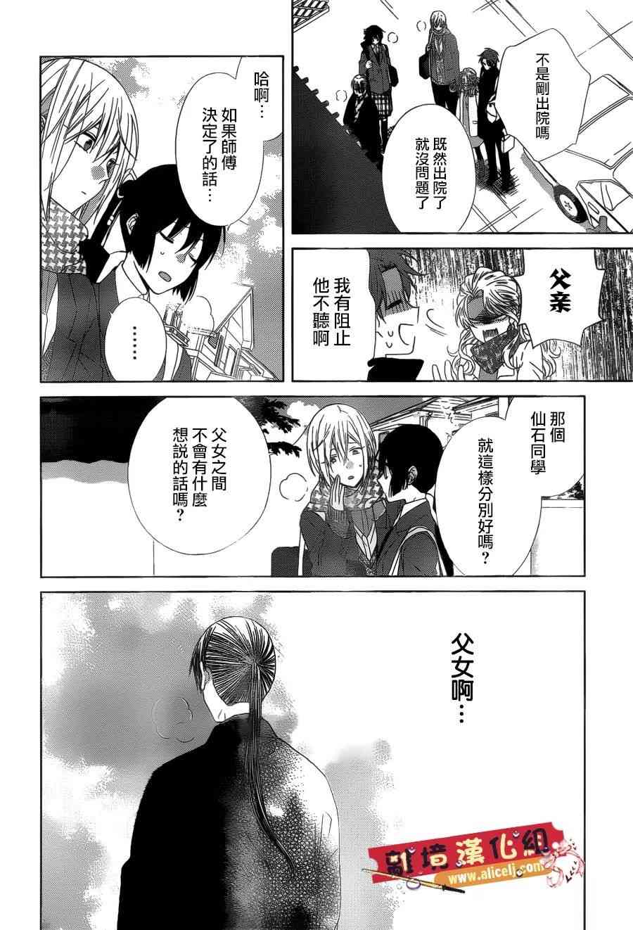 水珠HoneyBoy - 第42话 - 第16张图