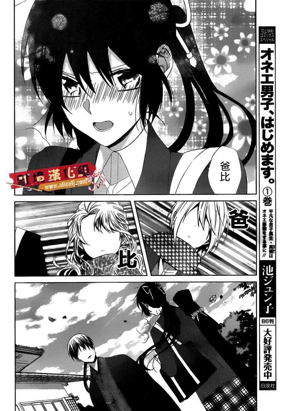 水珠HoneyBoy - 第42话 - 第18张图