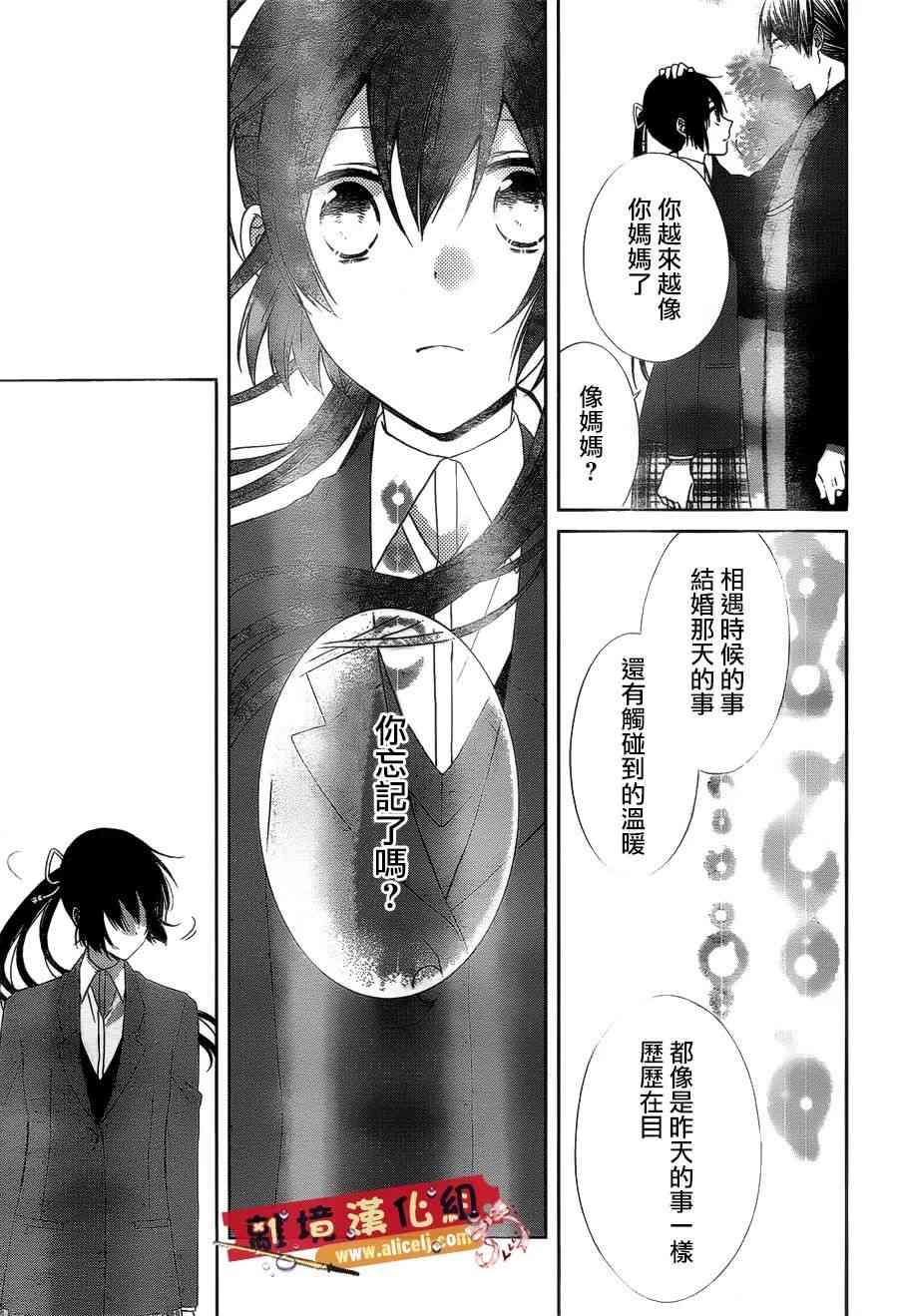 水珠HoneyBoy - 第42话 - 第21张图