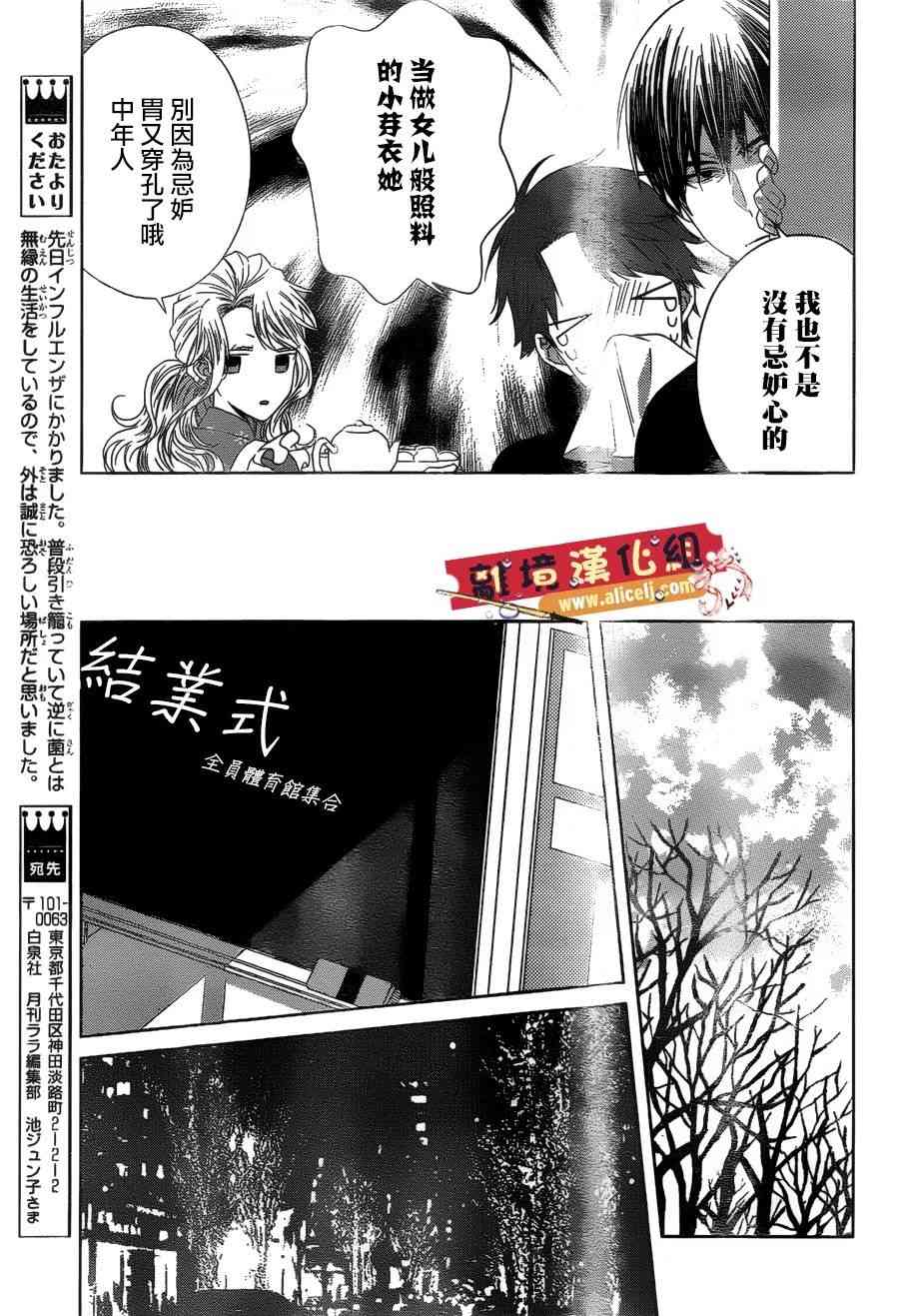 水珠HoneyBoy - 第42话 - 第27张图