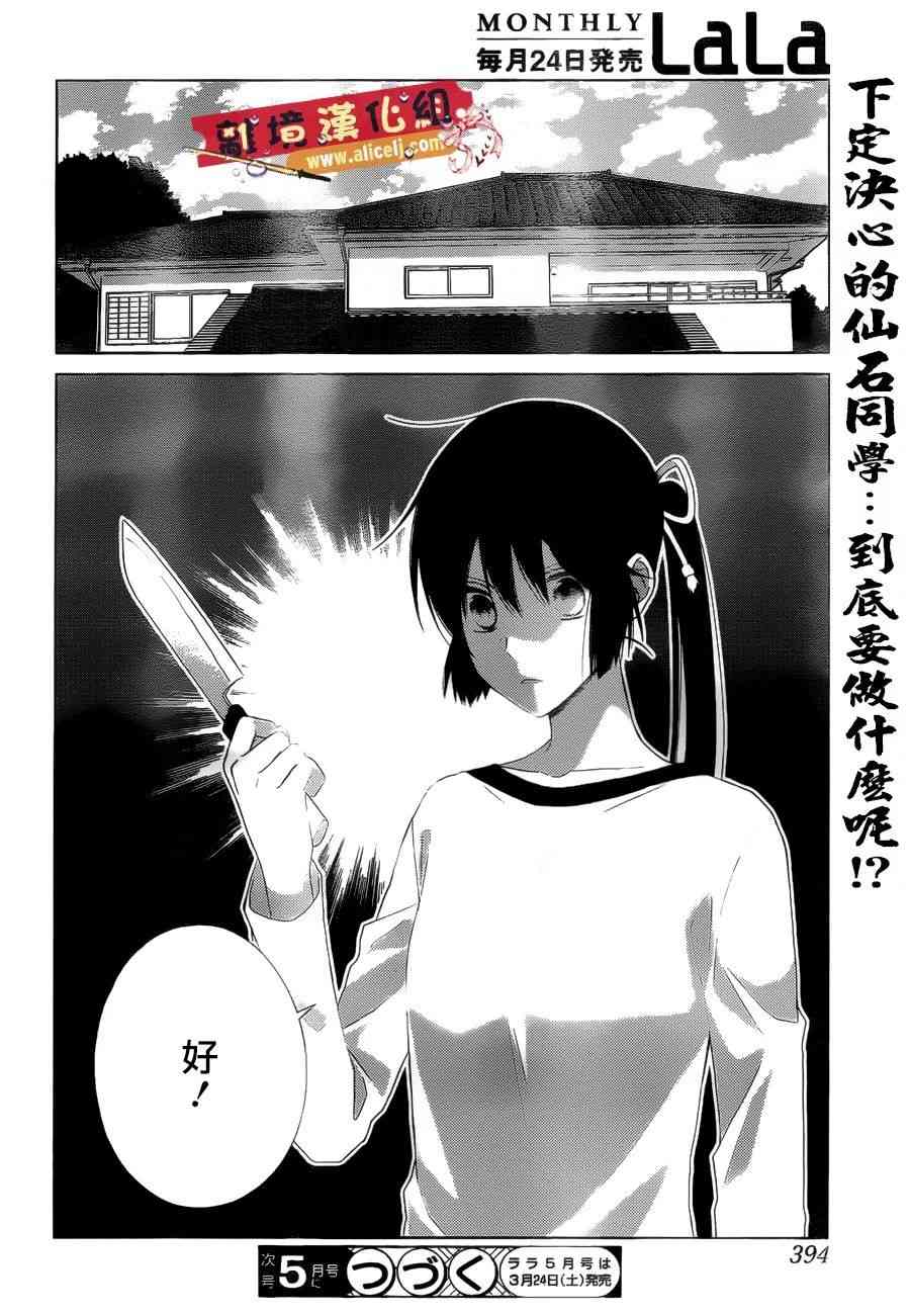 水珠HoneyBoy - 第42话 - 第28张图