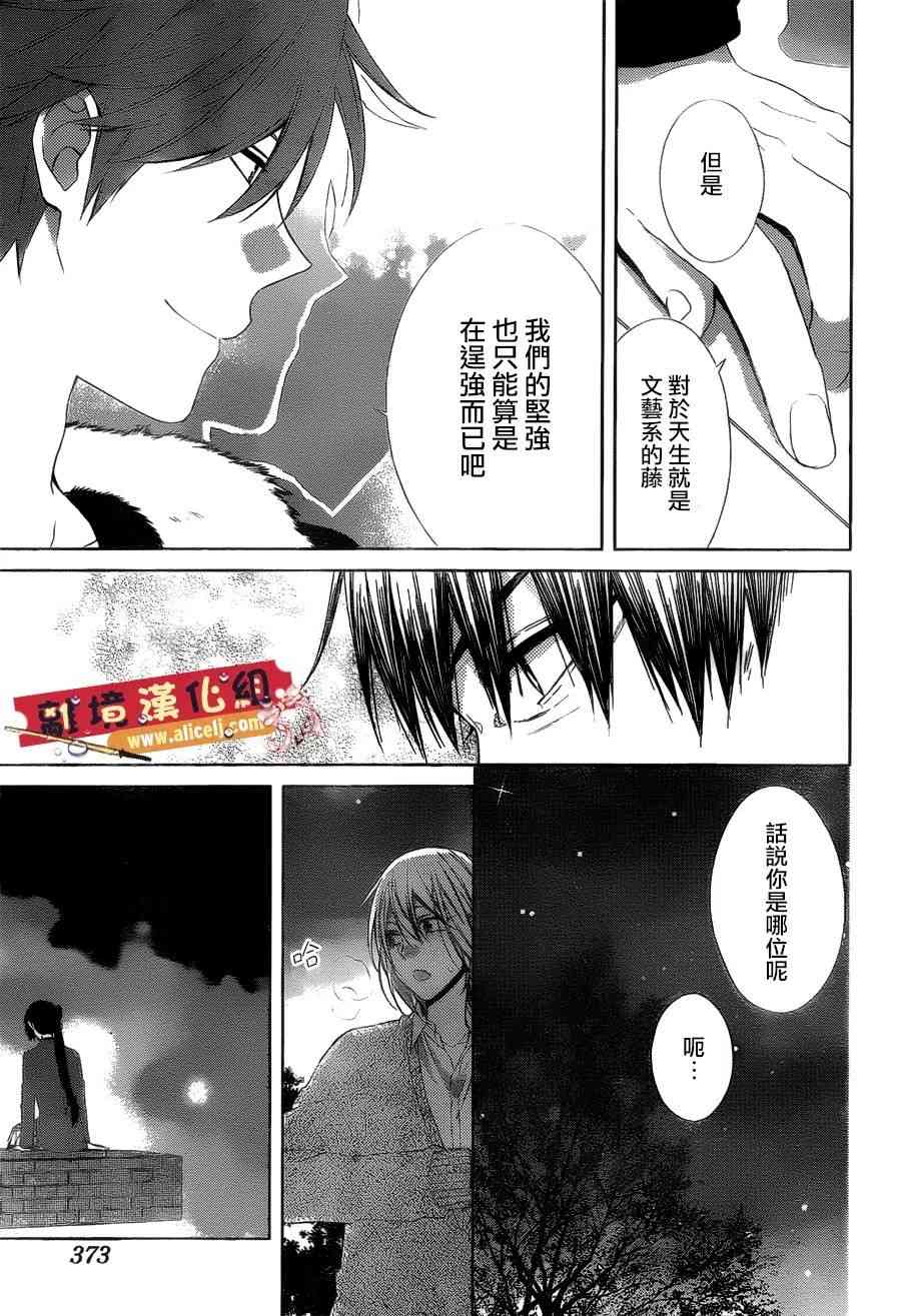 水珠HoneyBoy - 第42话 - 第7张图