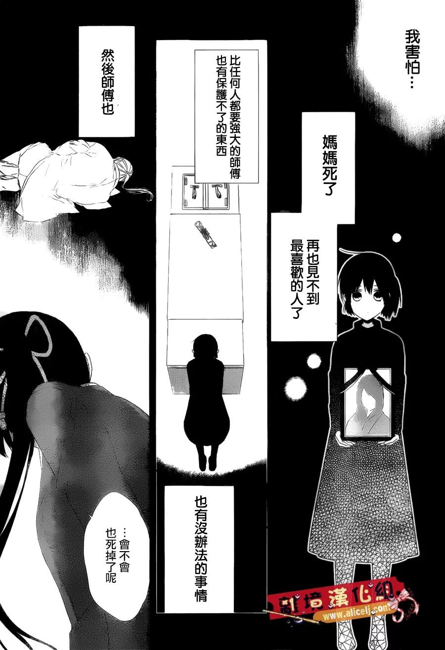 水珠HoneyBoy - 第42话 - 第9张图