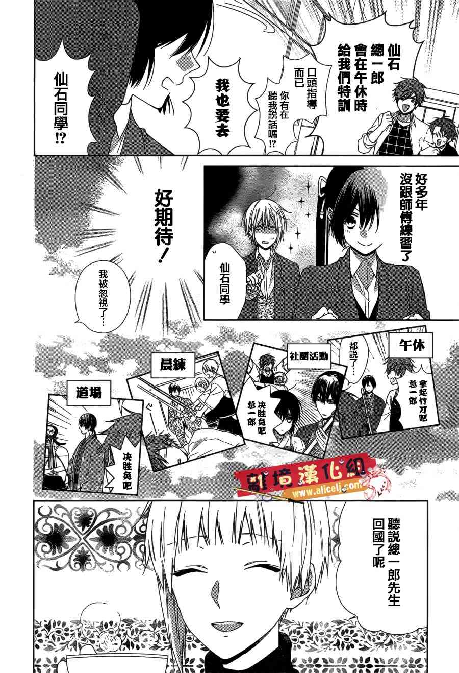 水珠HoneyBoy - 第41话 - 第10张图