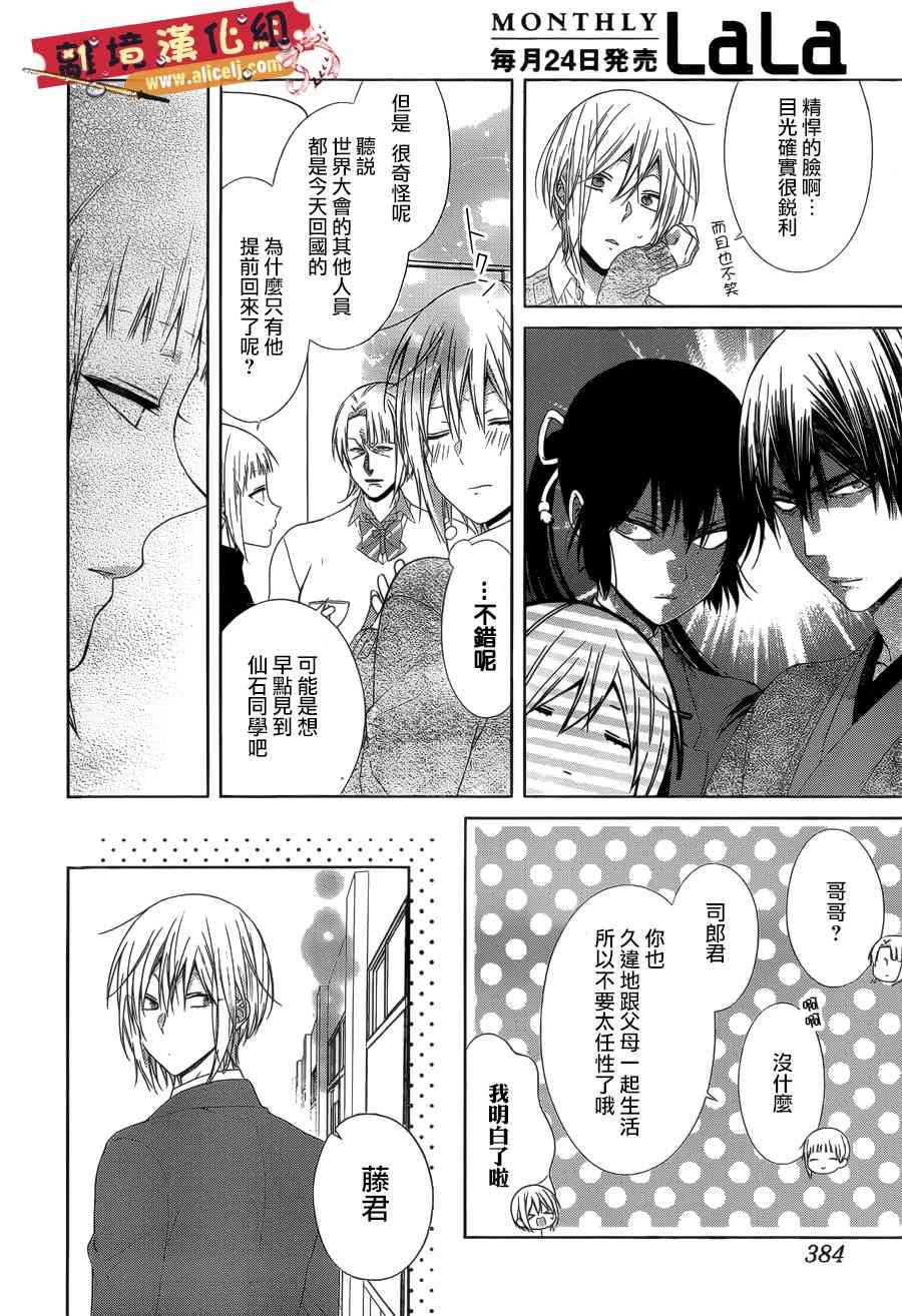 水珠HoneyBoy - 第41话 - 第12张图