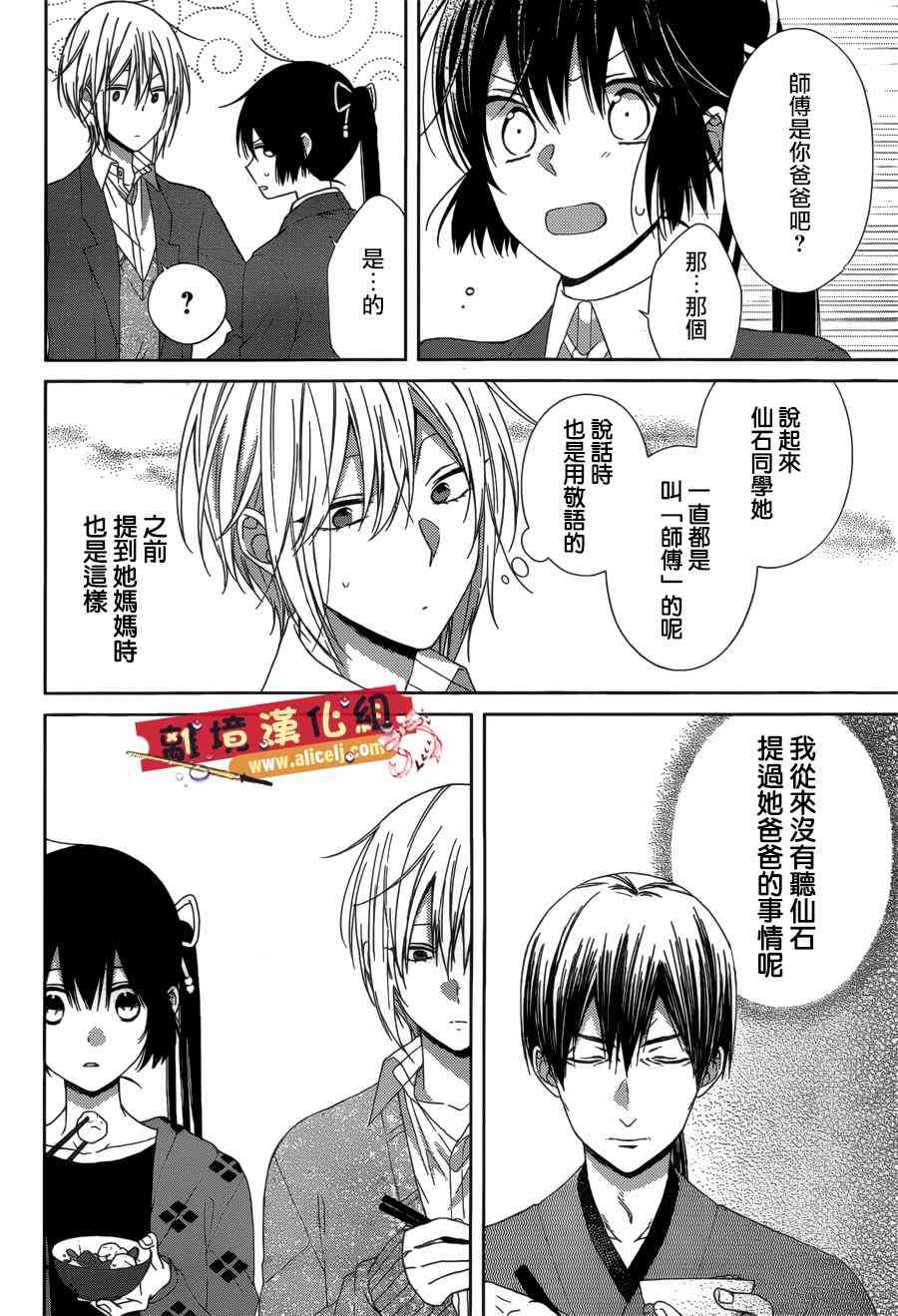 水珠HoneyBoy - 第41话 - 第14张图