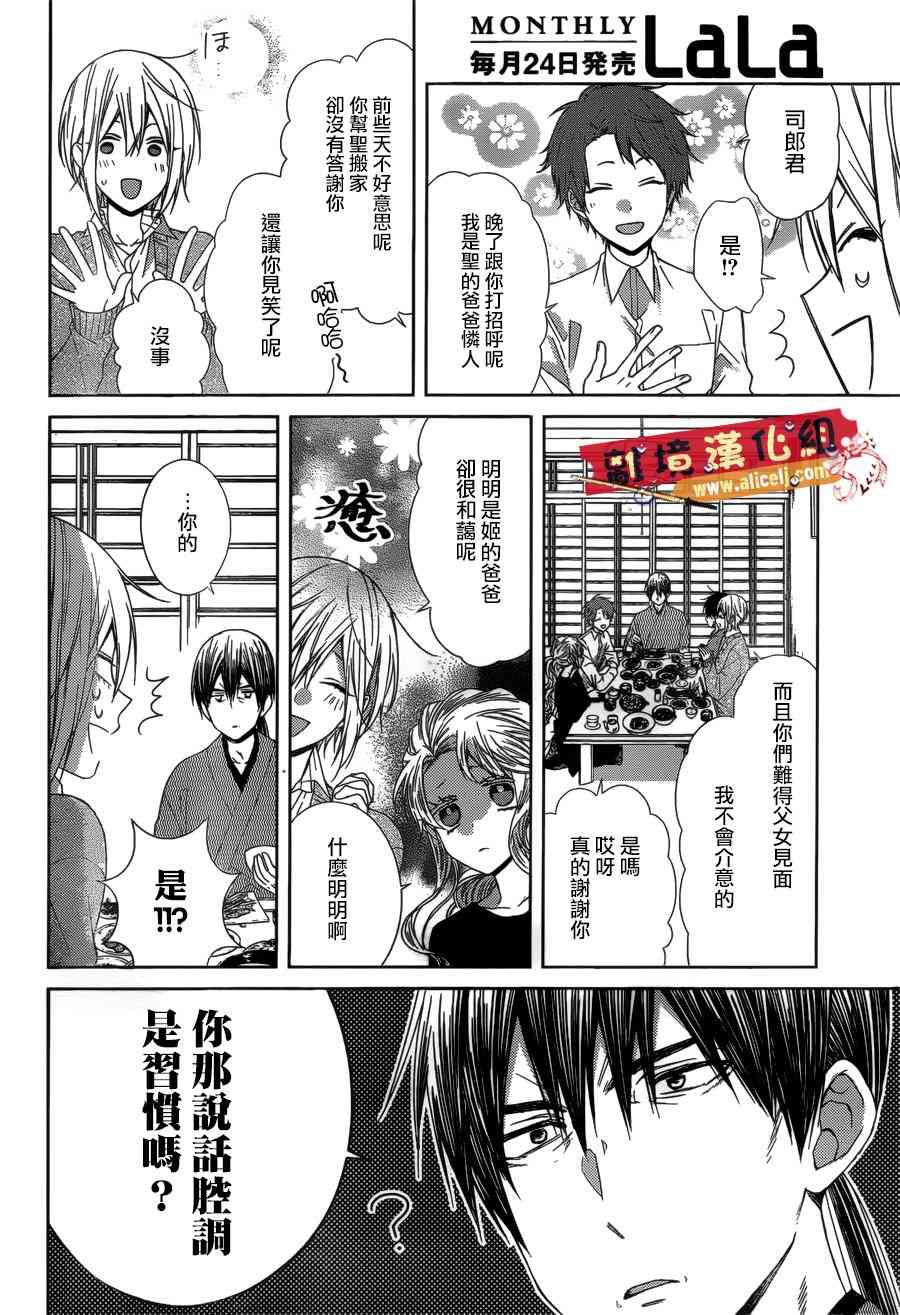 水珠HoneyBoy - 第41话 - 第16张图