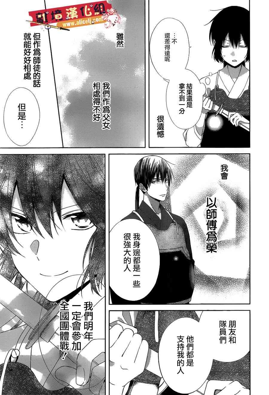 水珠HoneyBoy - 第41话 - 第21张图