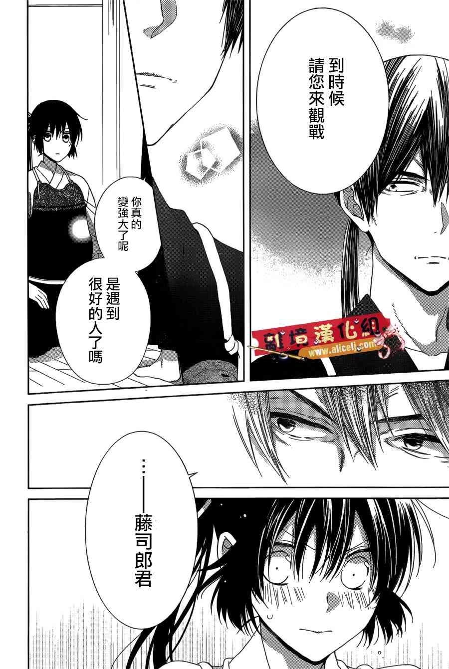 水珠HoneyBoy - 第41话 - 第22张图