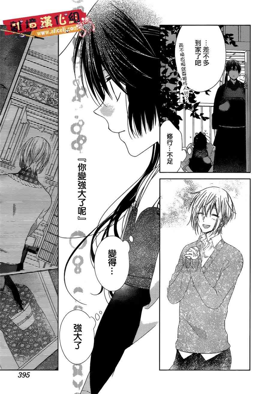 水珠HoneyBoy - 第41话 - 第23张图