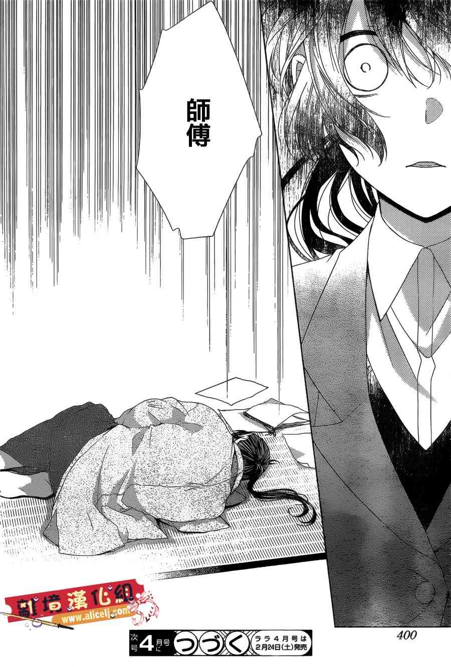 水珠HoneyBoy - 第41话 - 第28张图