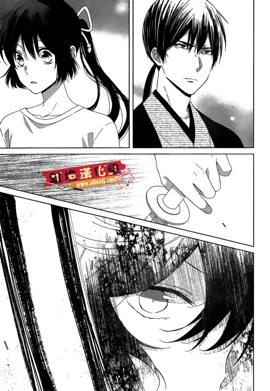 水珠HoneyBoy - 第41话 - 第3张图