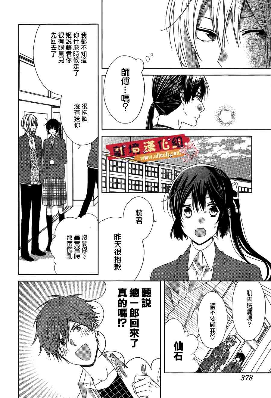 水珠HoneyBoy - 第41话 - 第6张图