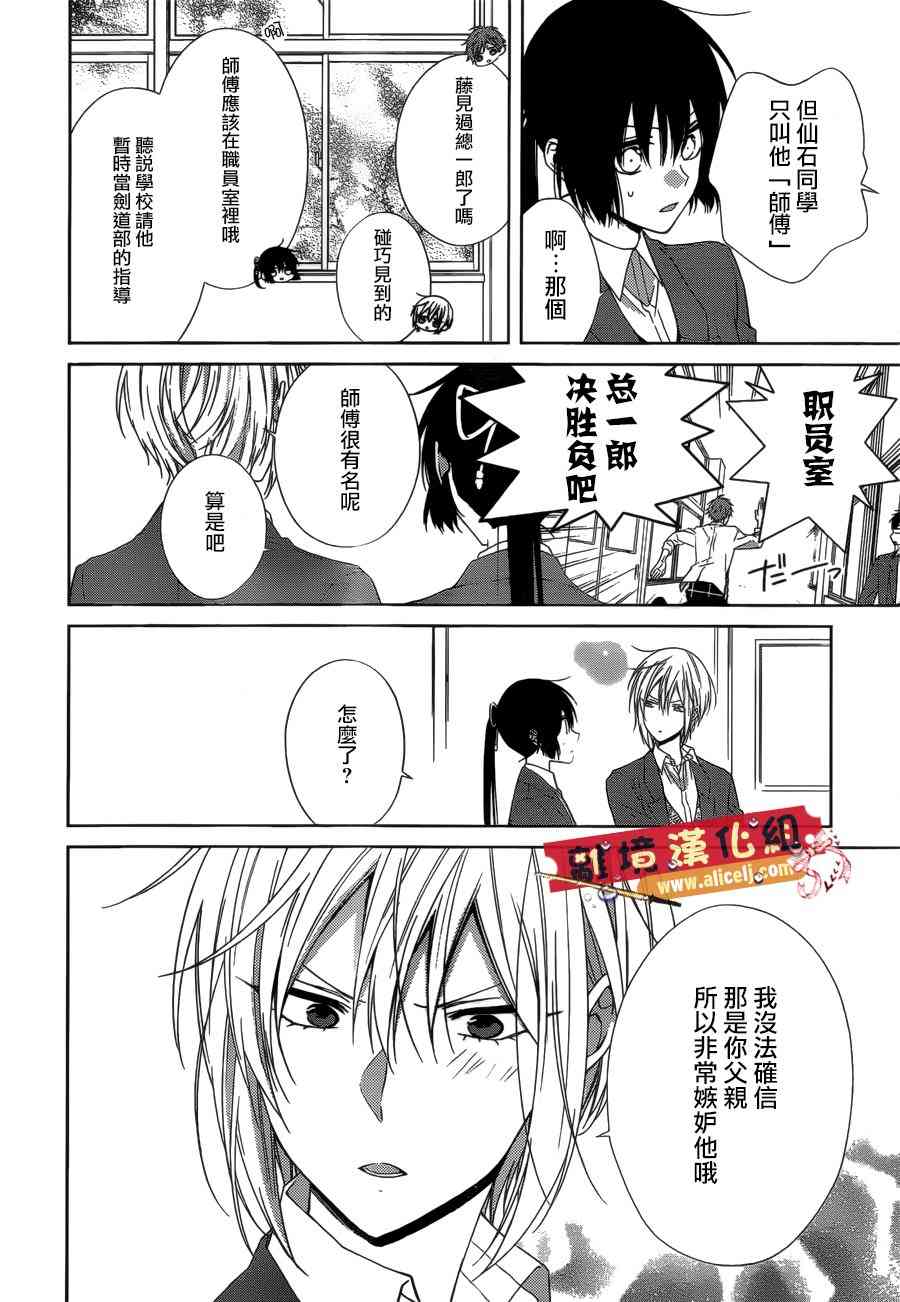 水珠HoneyBoy - 第41话 - 第8张图